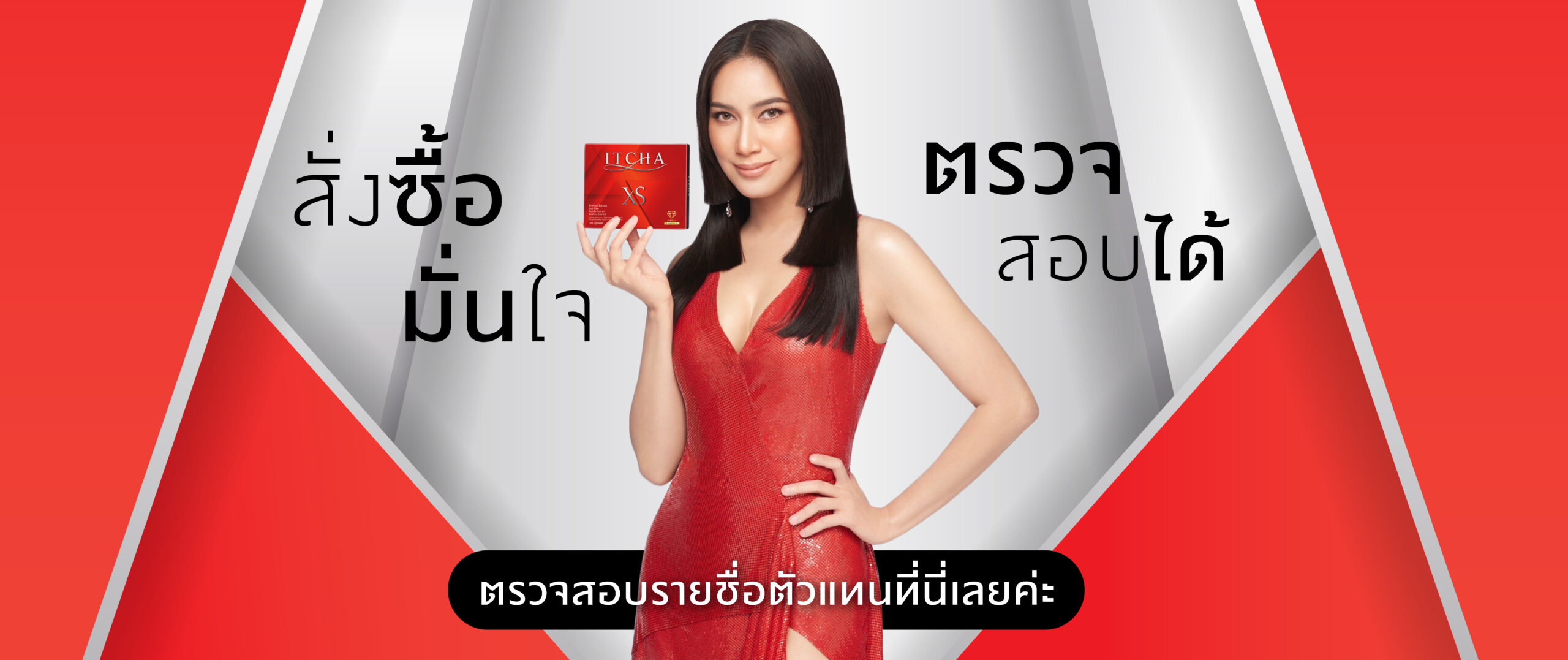 ปกตัวแทนขึ้นเว็บ ITCHAXS-02