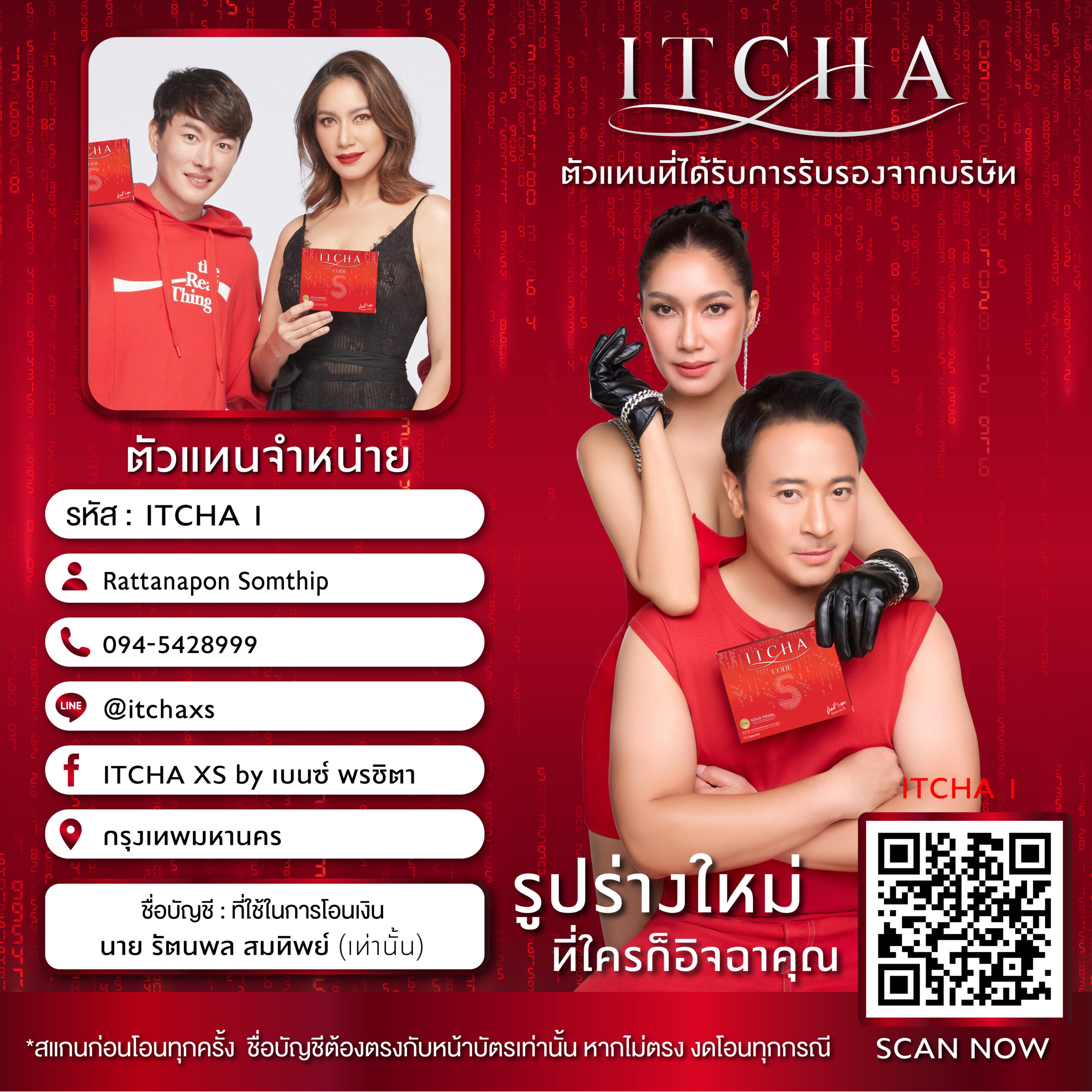 CODE S คุณบิ๊ก-คุณนัท-01-1