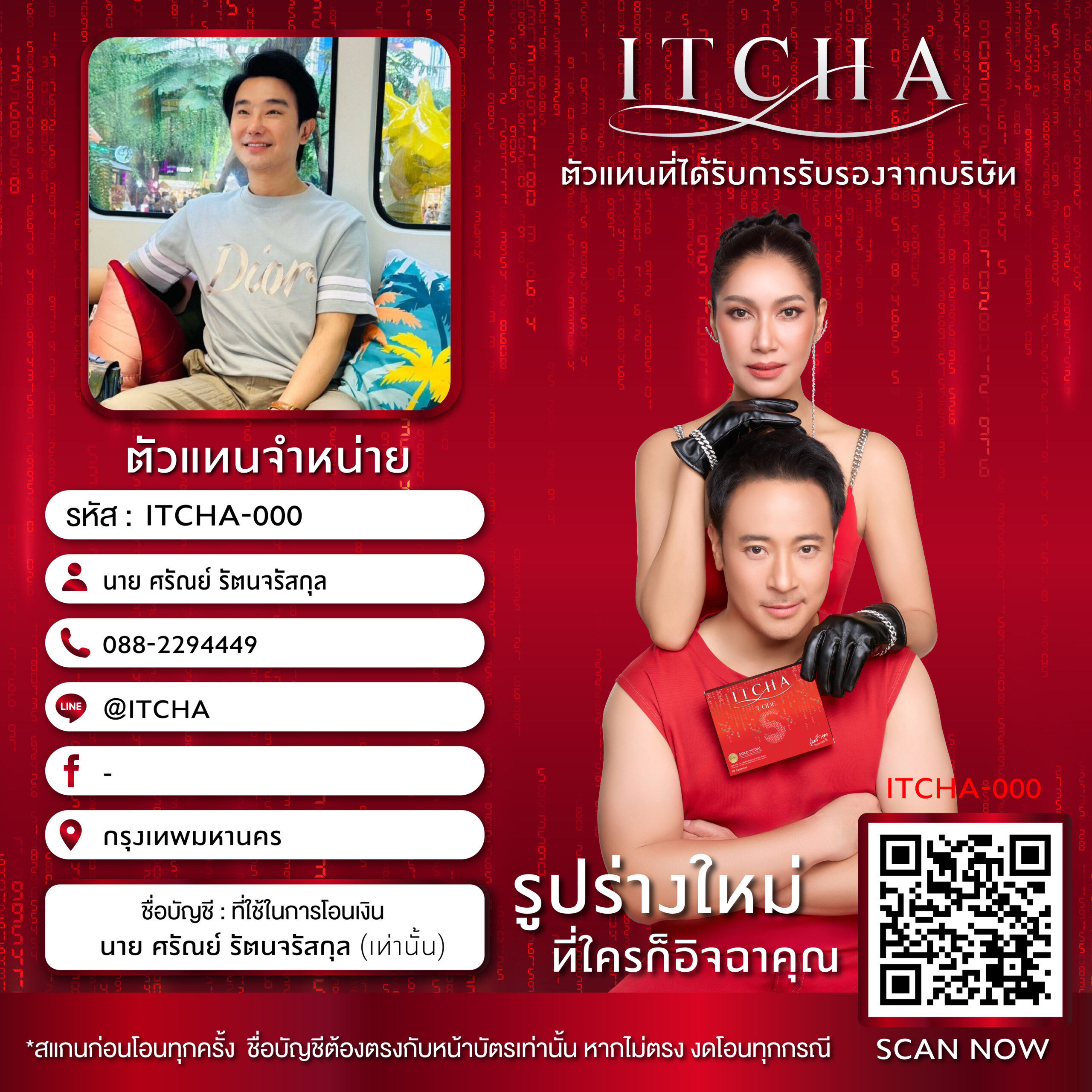CODE S คุณบิ๊ก-คุณนัท-02