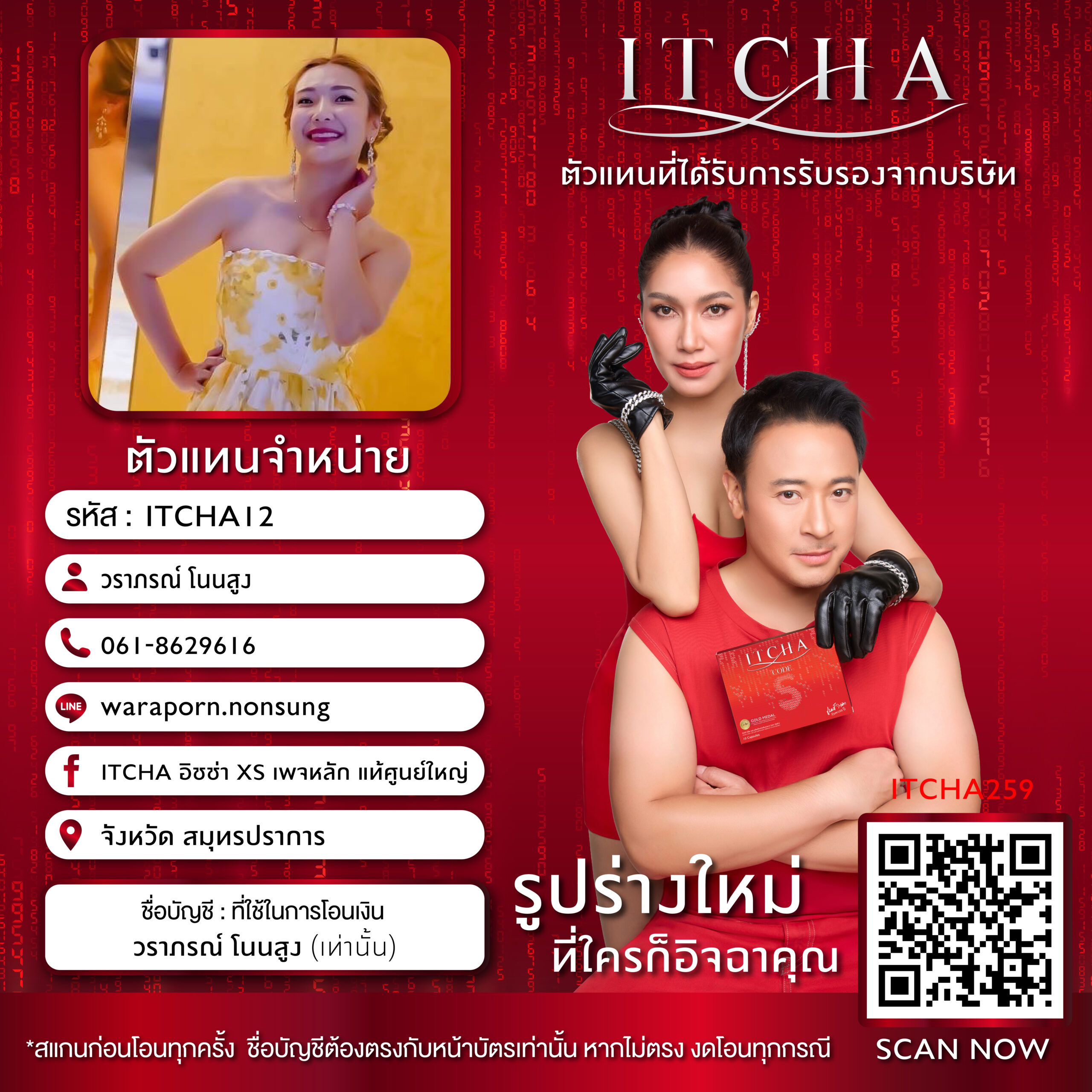 ITCHA12-01