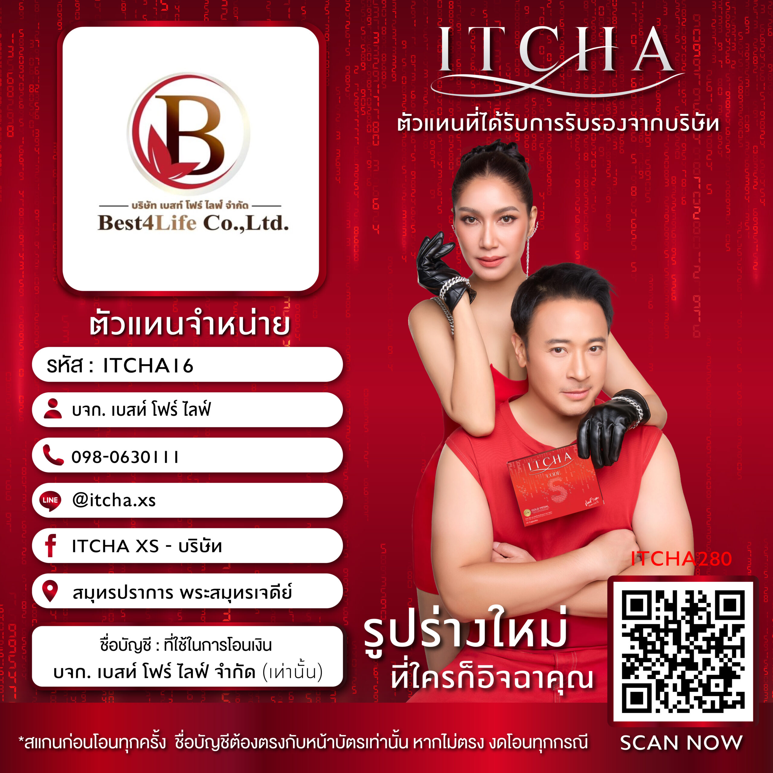 ITCHA16-01
