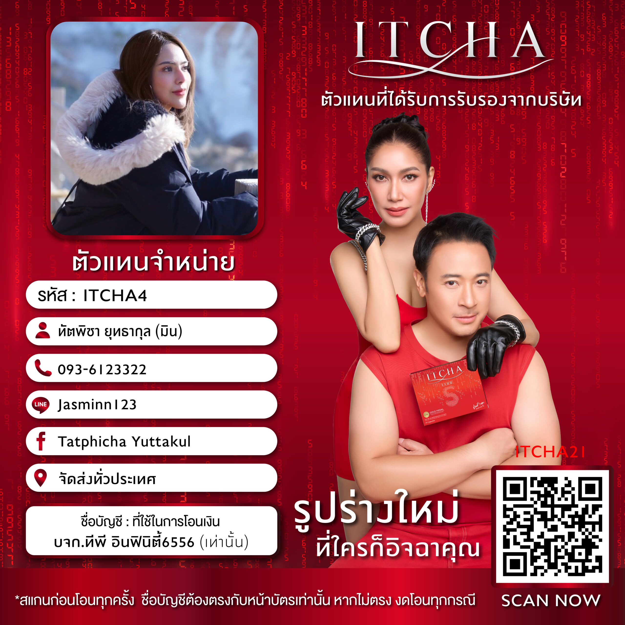 ITCHA4-01