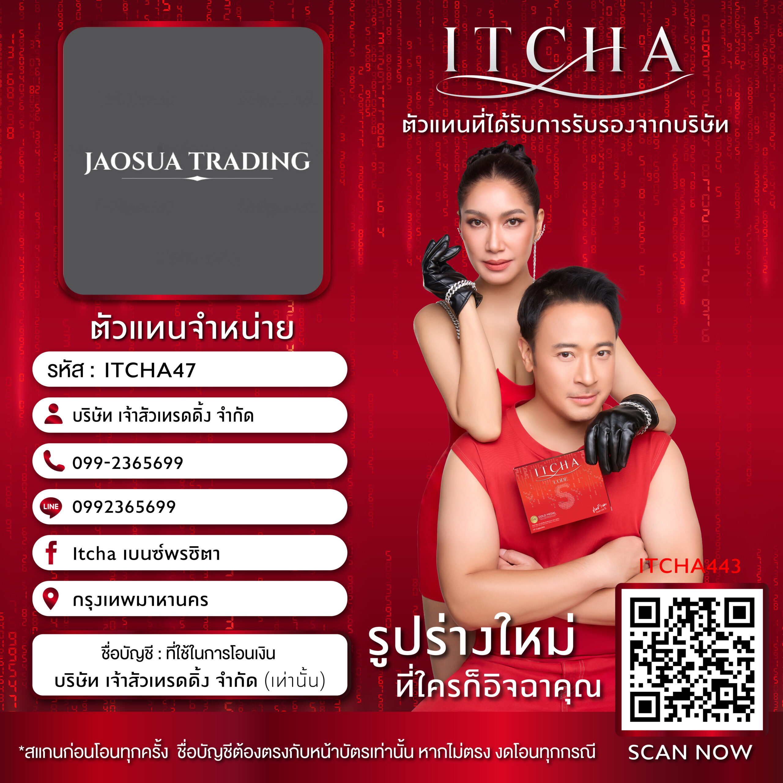 ITCHA47-01