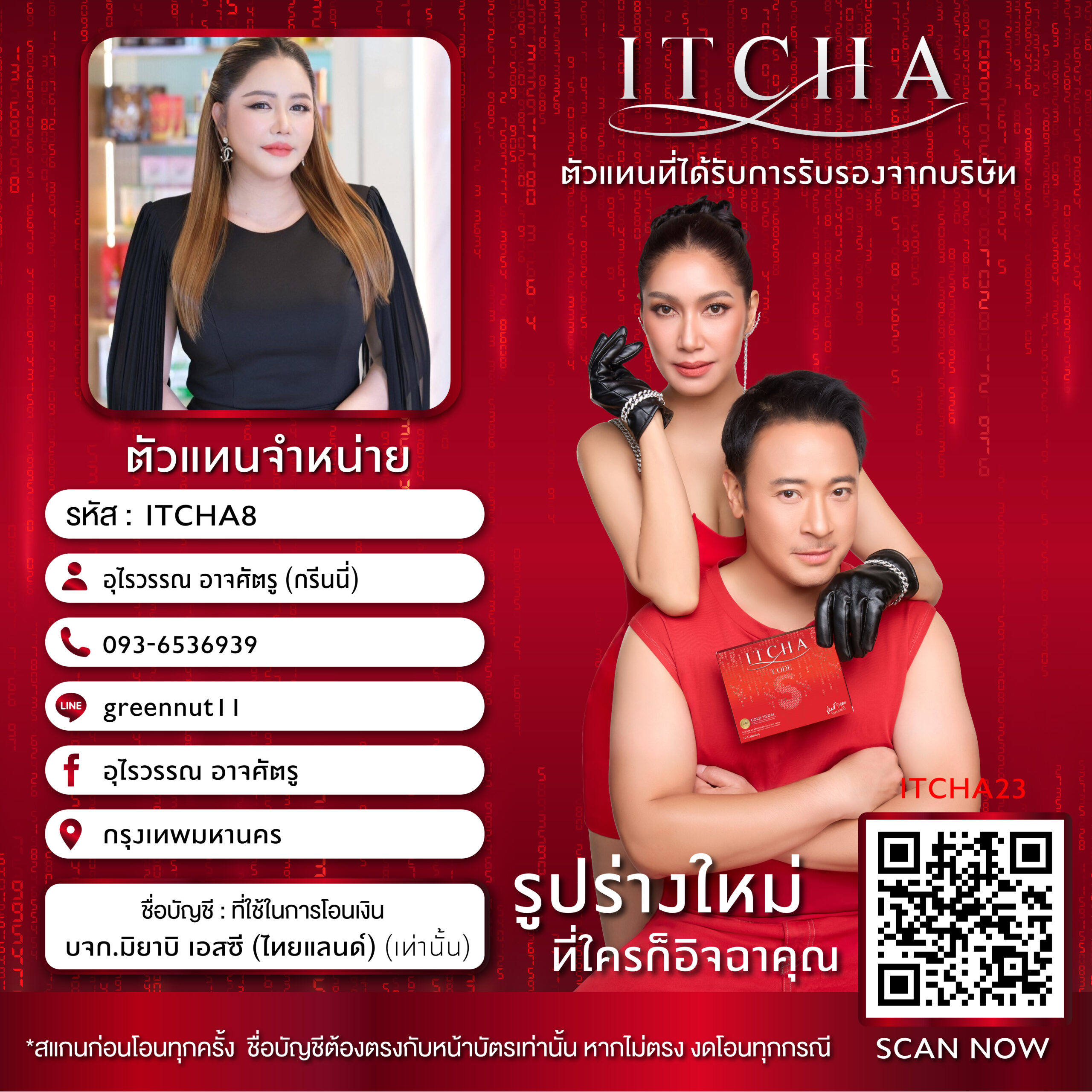 ITCHA8-01