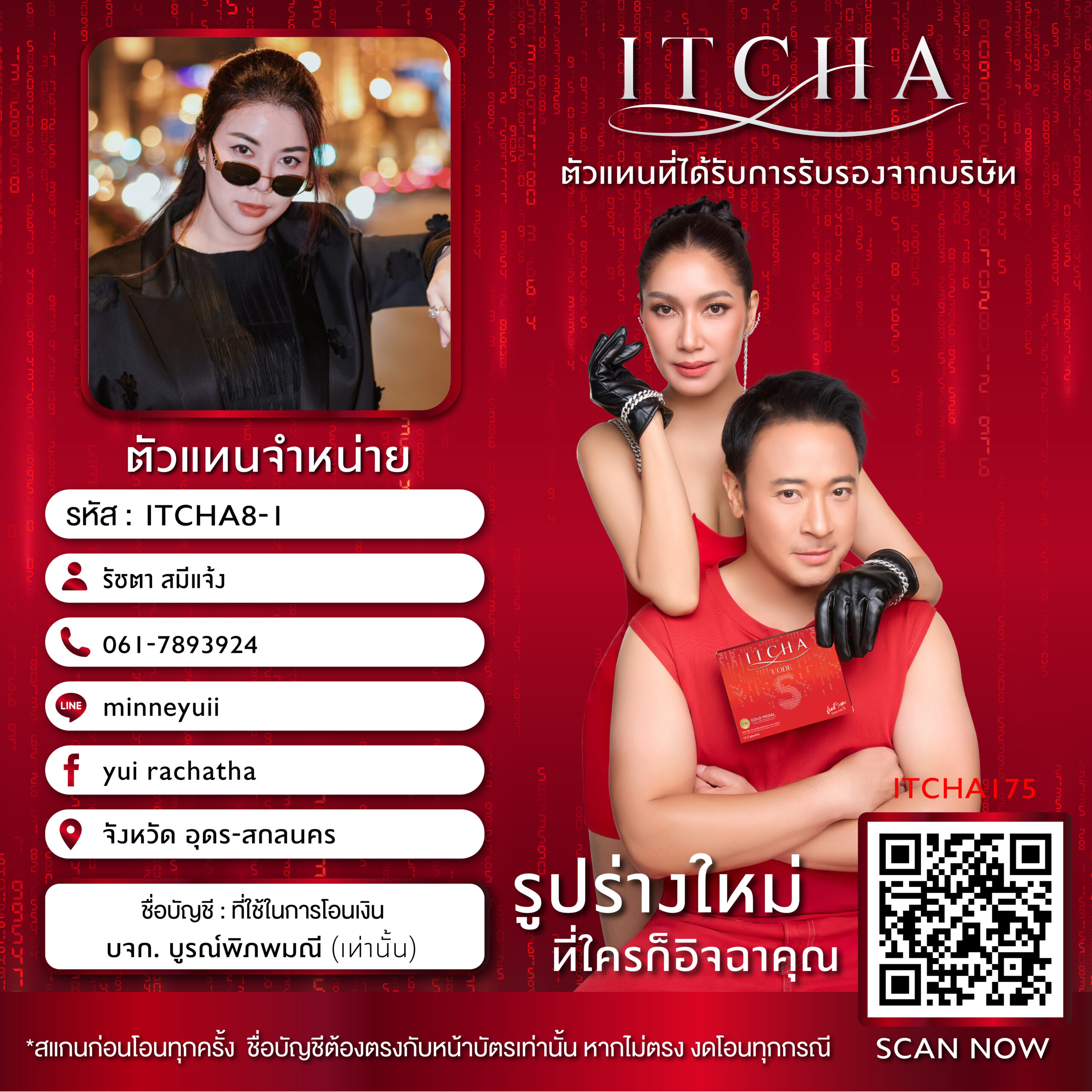 ITCHA8-1-01