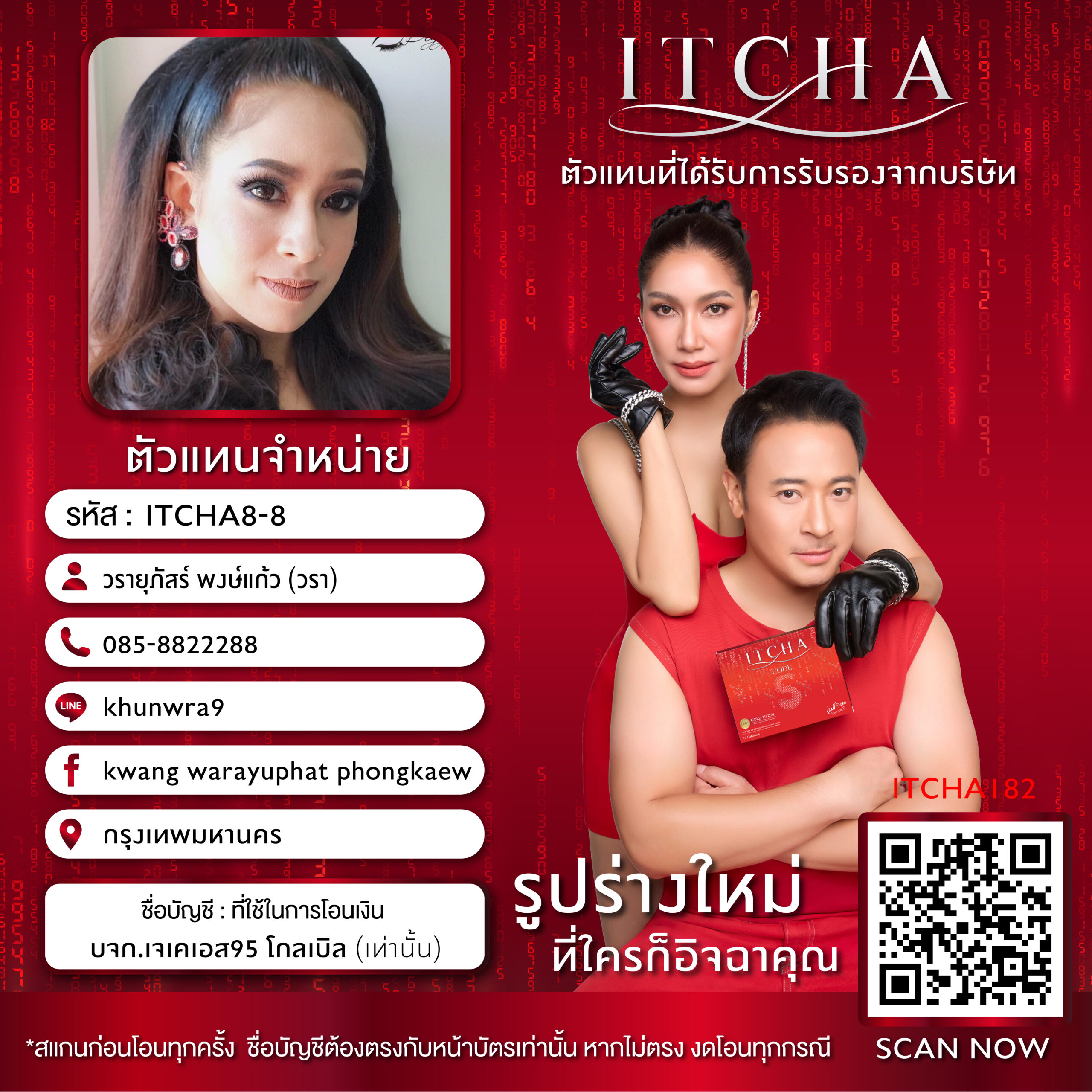 ITCHA8-8-01