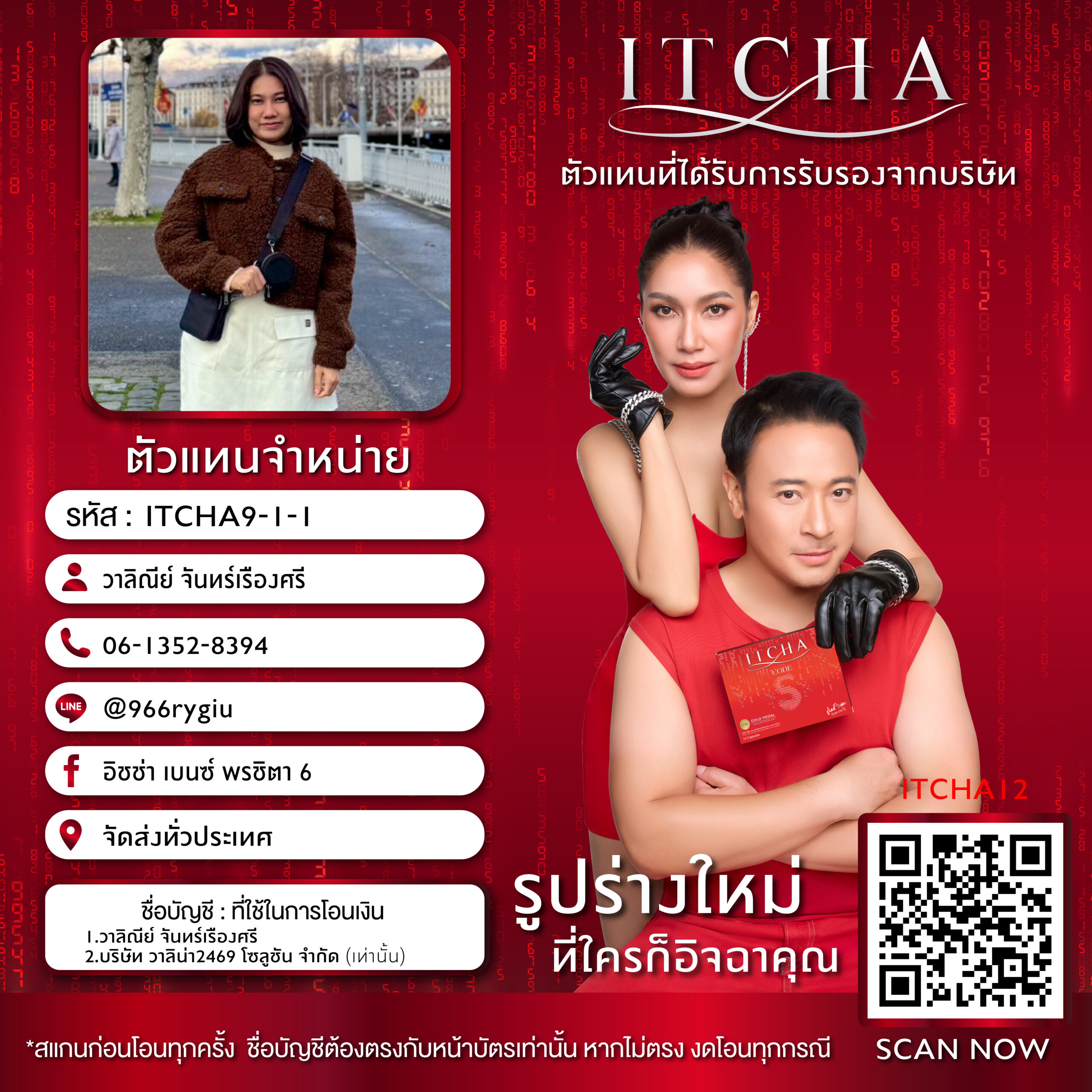 ITCHA9-1-1-01