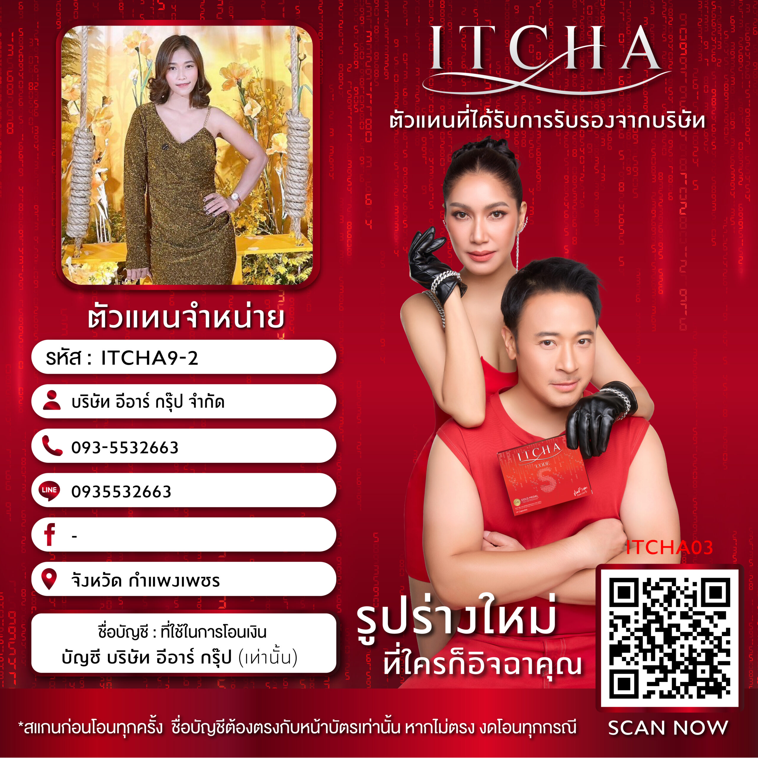ITCHA9-2-01