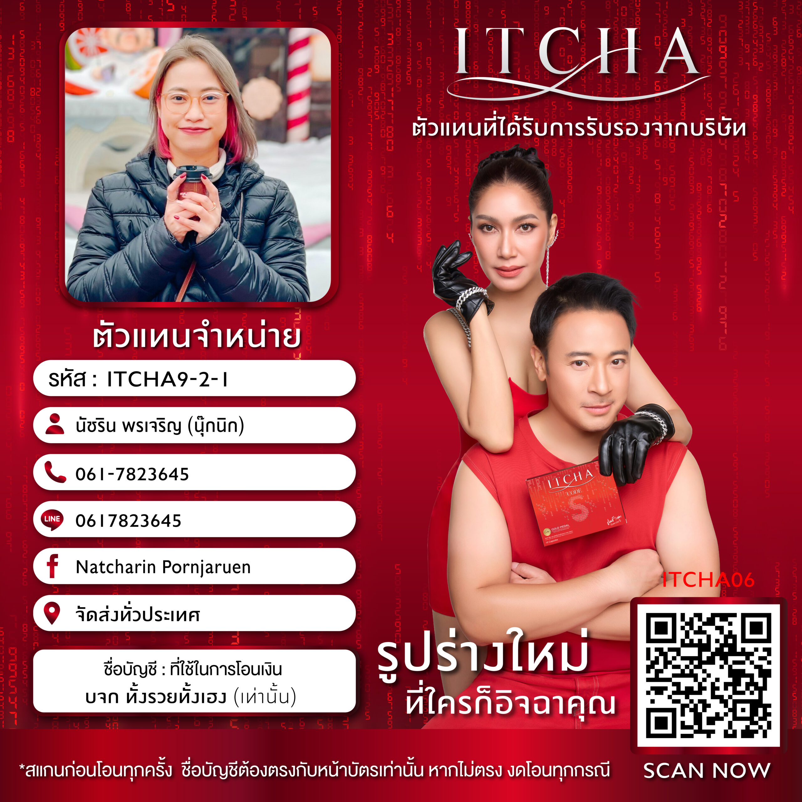 ITCHA9-2-1-01