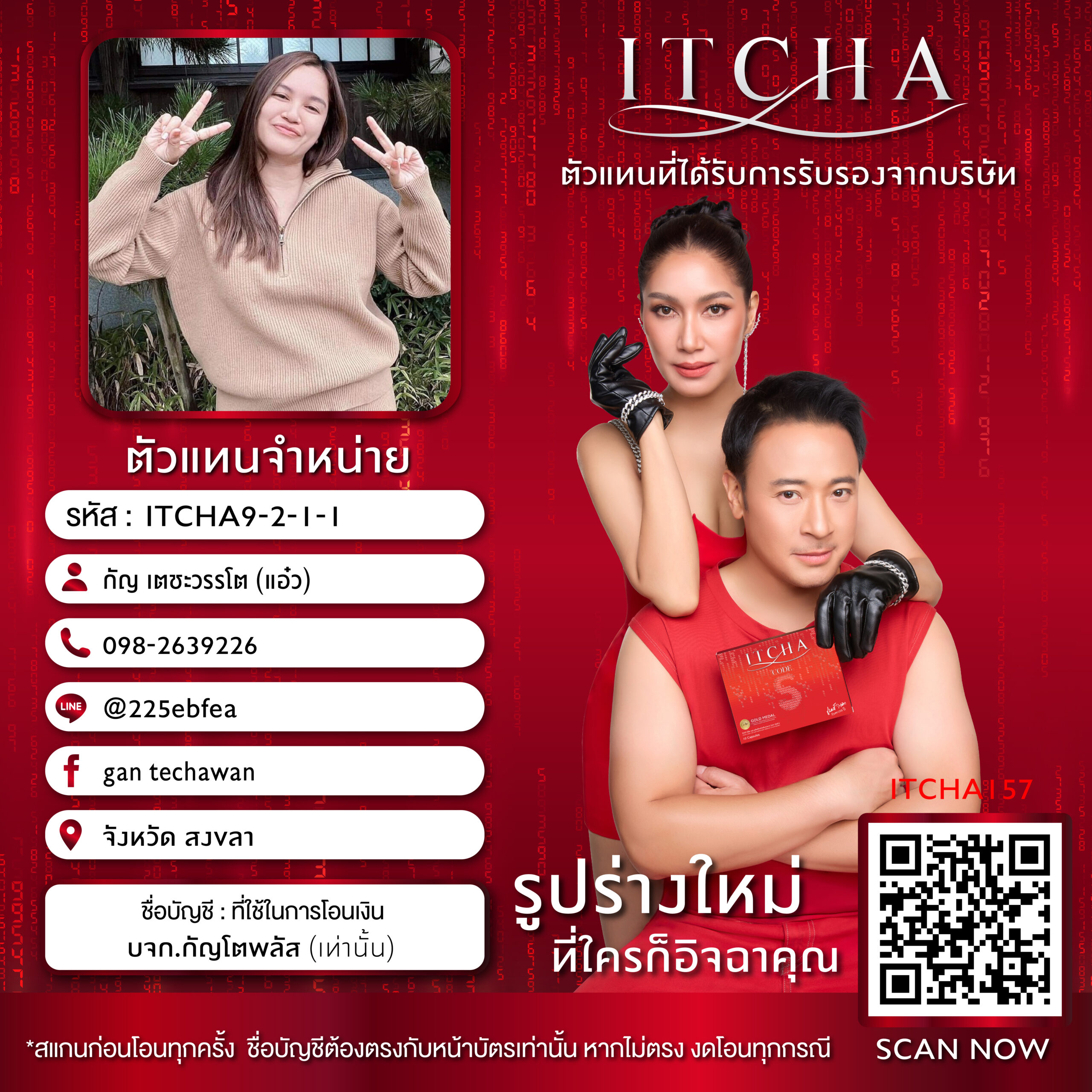 ITCHA9-2-1-1-01