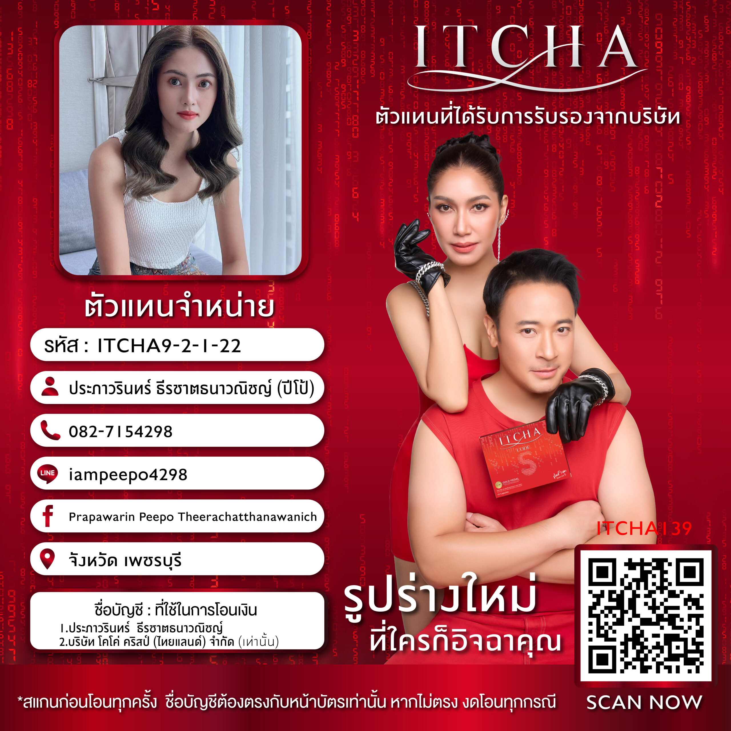 ITCHA9-2-1-22-01