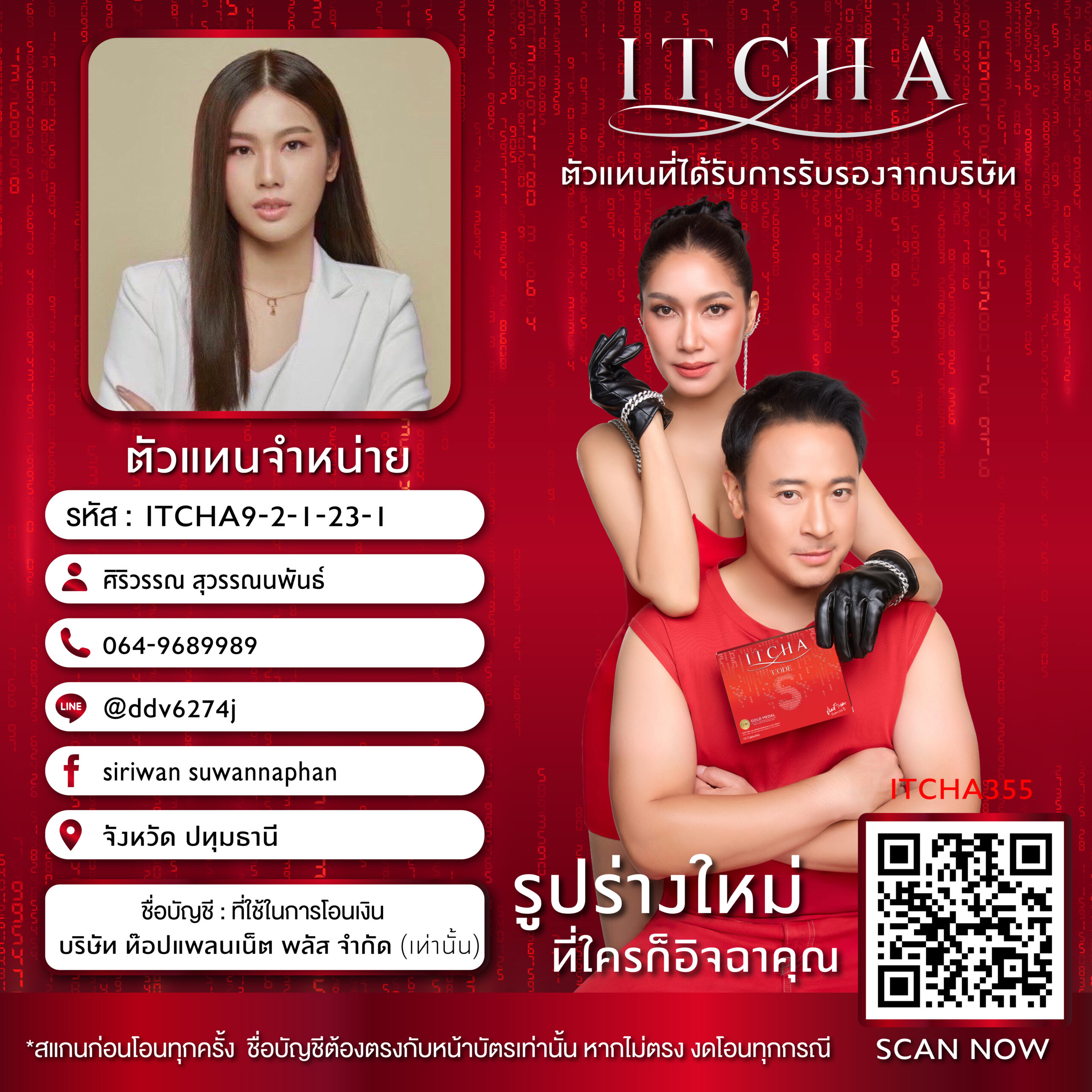 ITCHA9-2-1-23-1-01