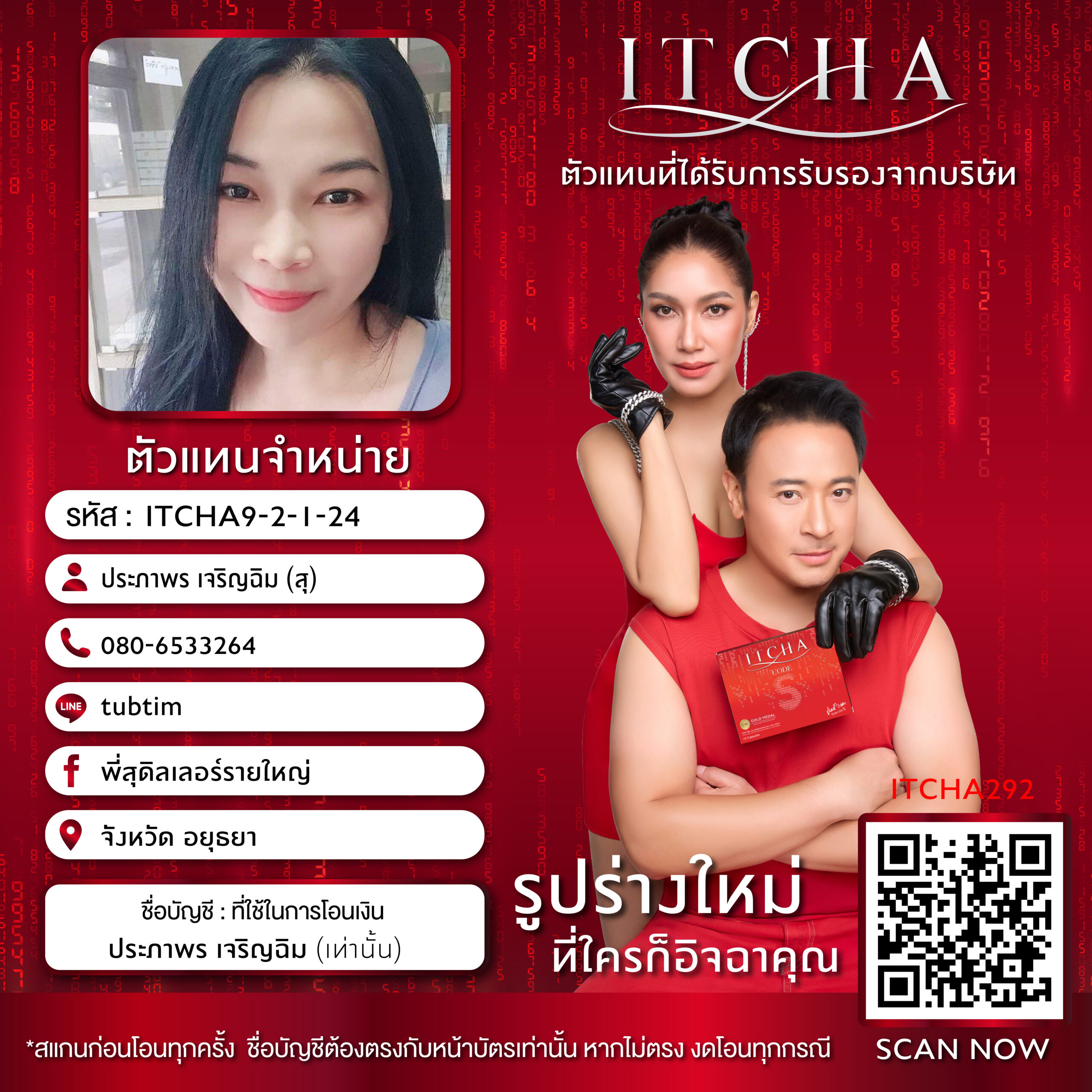 ITCHA9-2-1-24-01