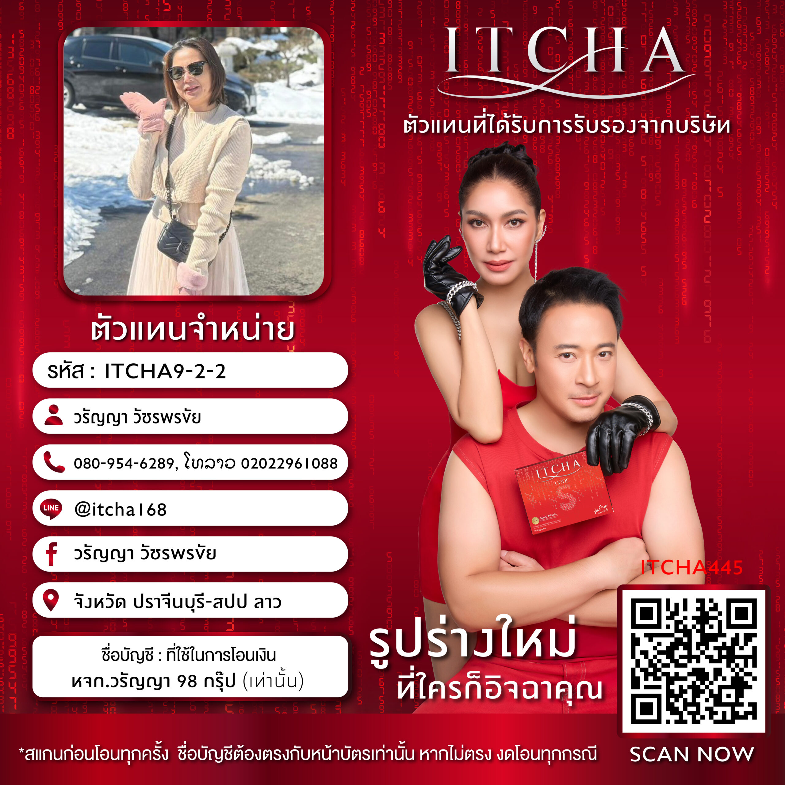 ITCHA9-2-2-01