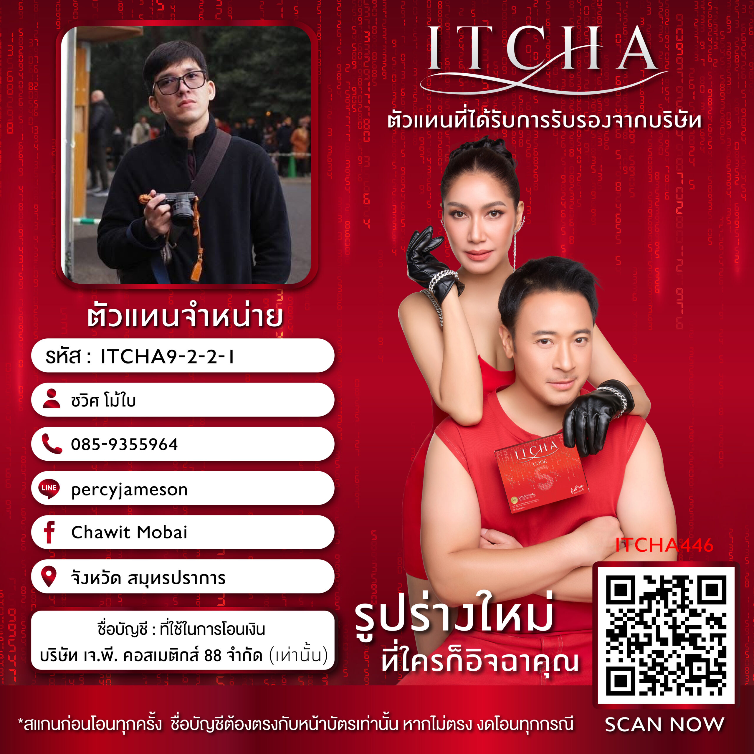 ITCHA9-2-2-1-01