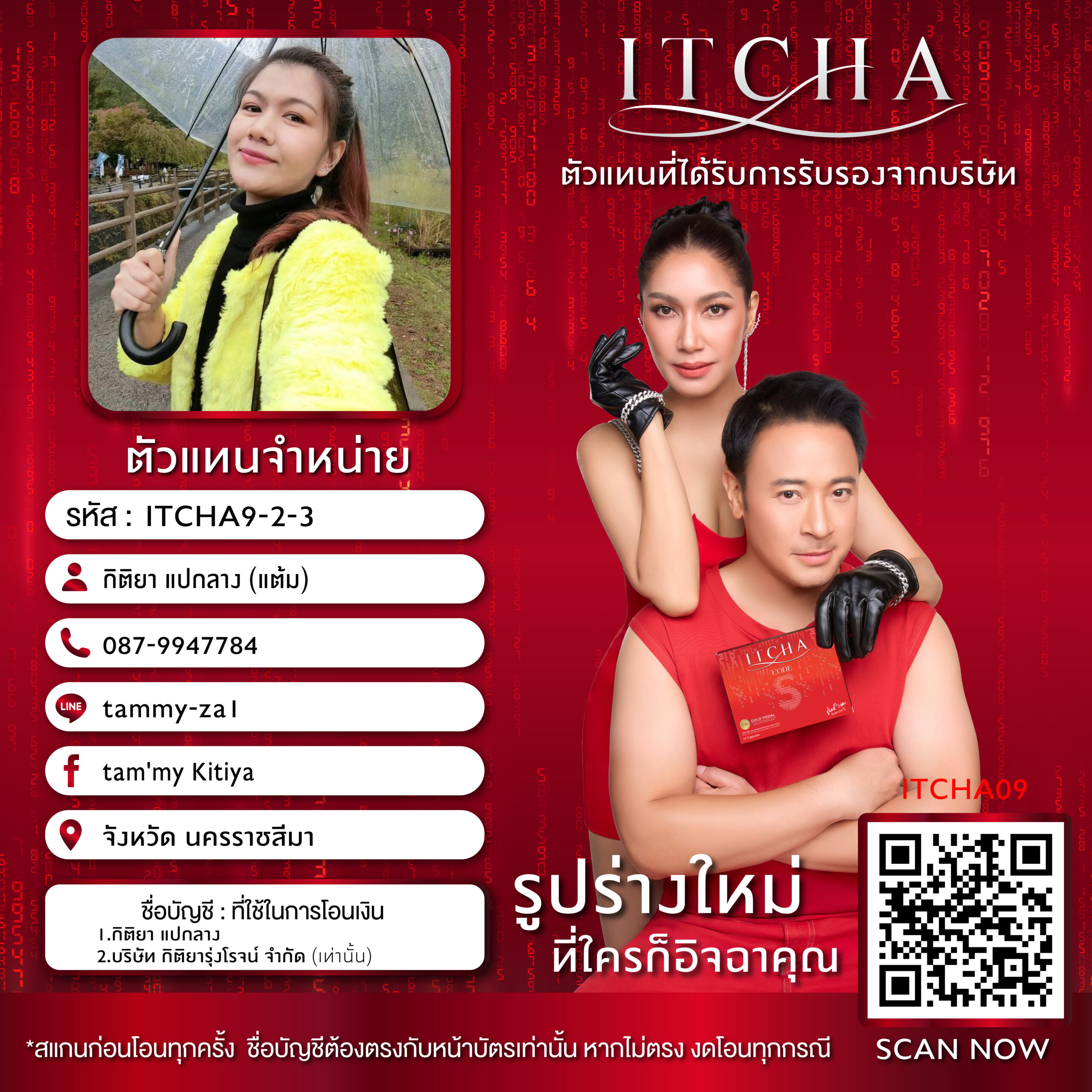 ITCHA9-2-3-01