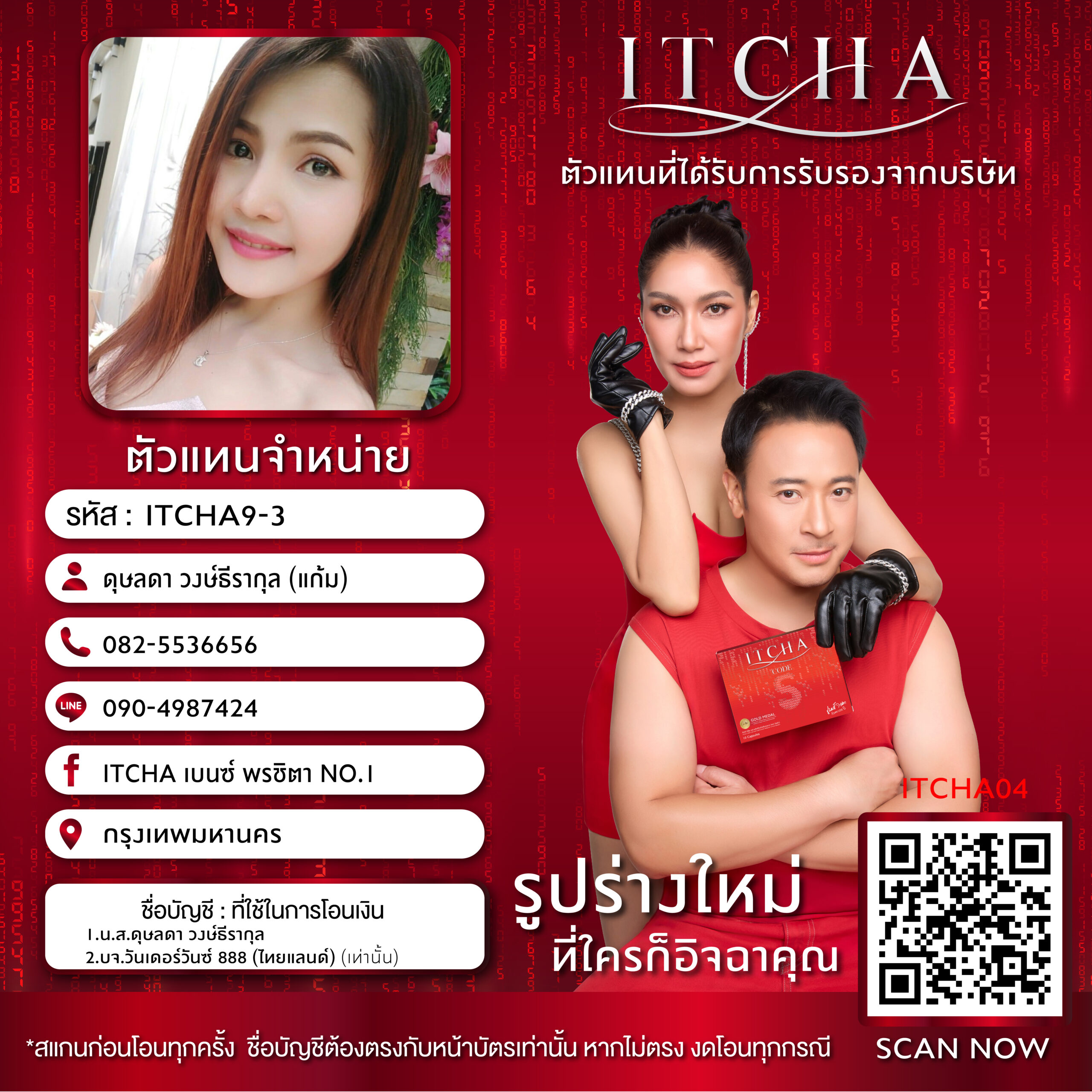 ITCHA9-3-01