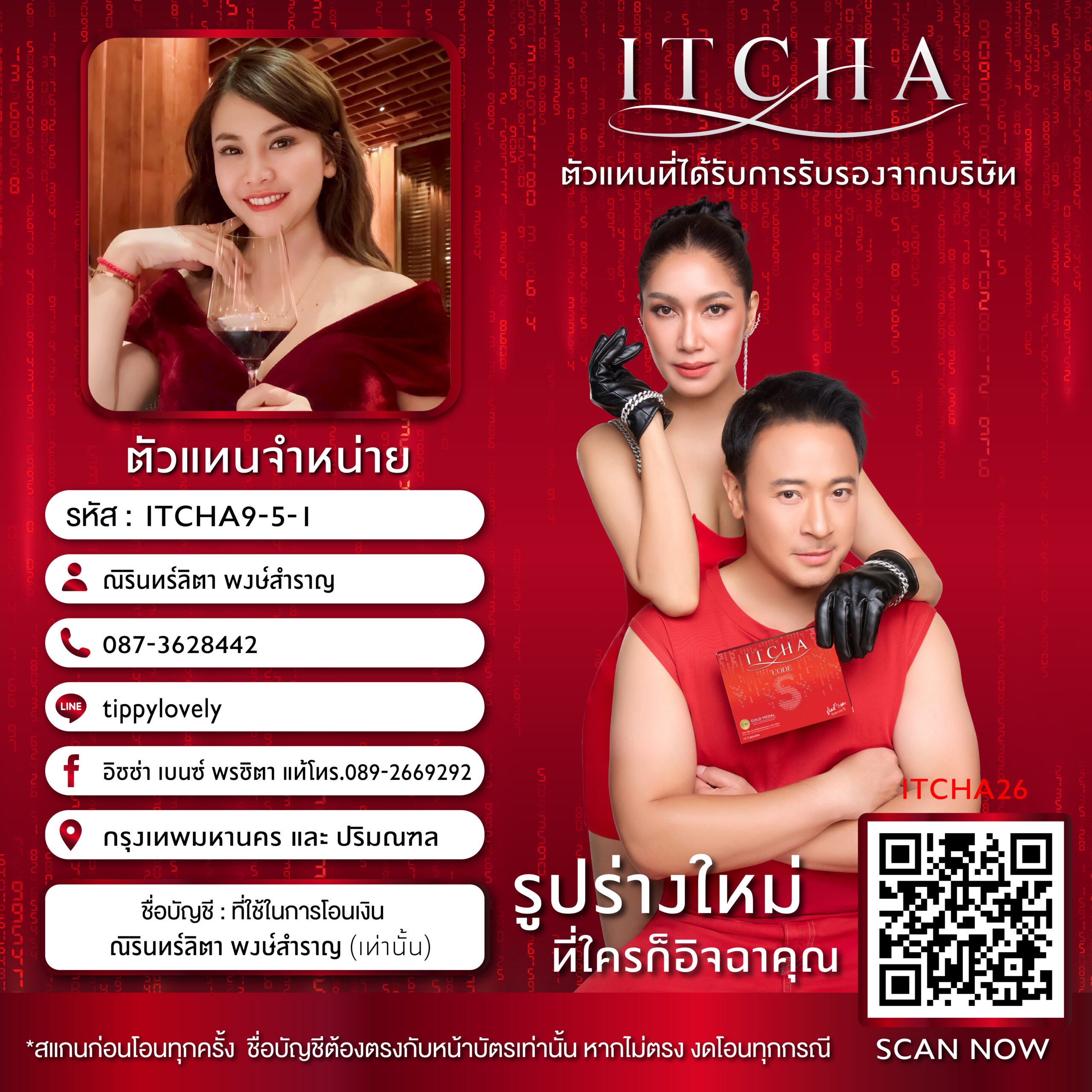 ITCHA9-5-1-01