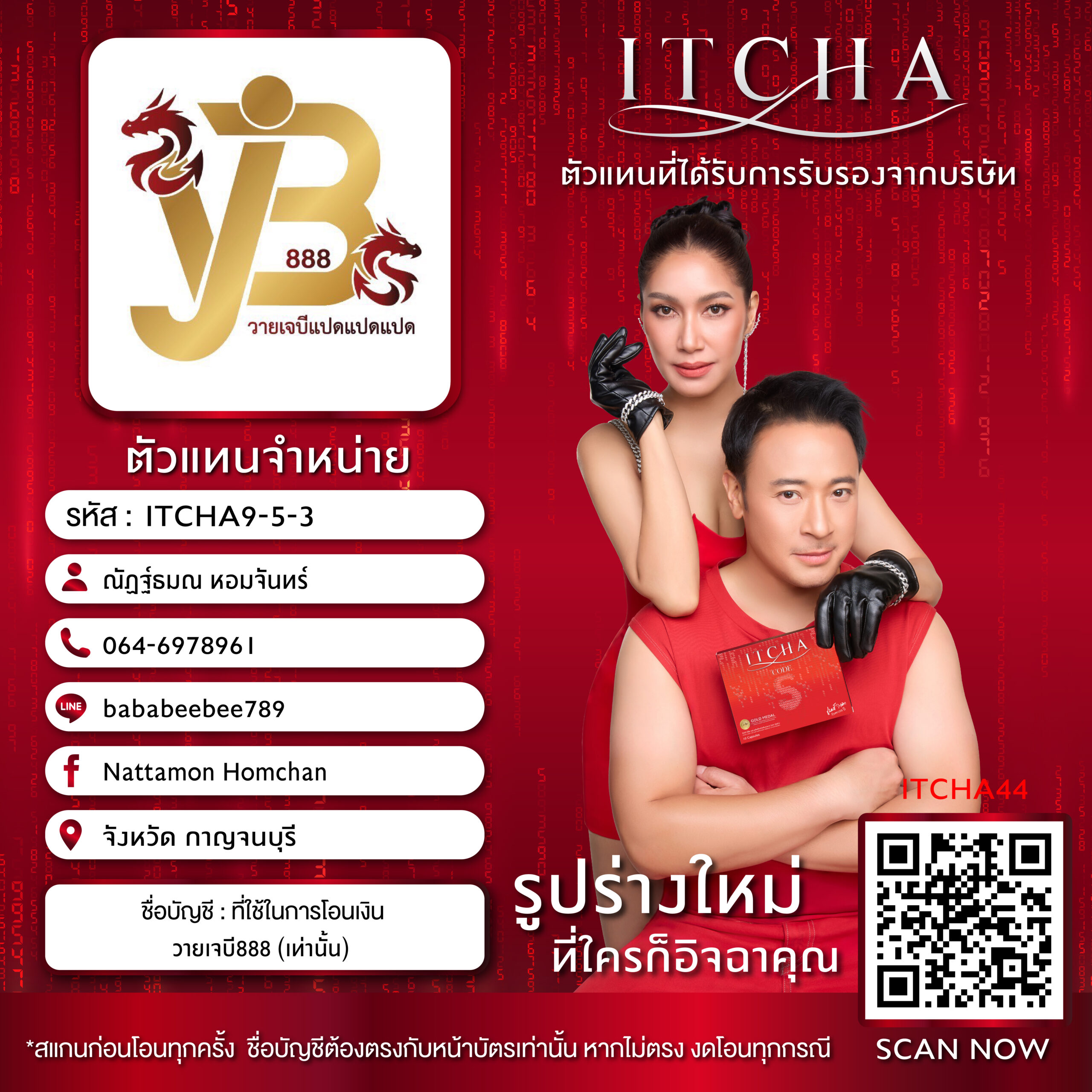 ITCHA9-5-3-01