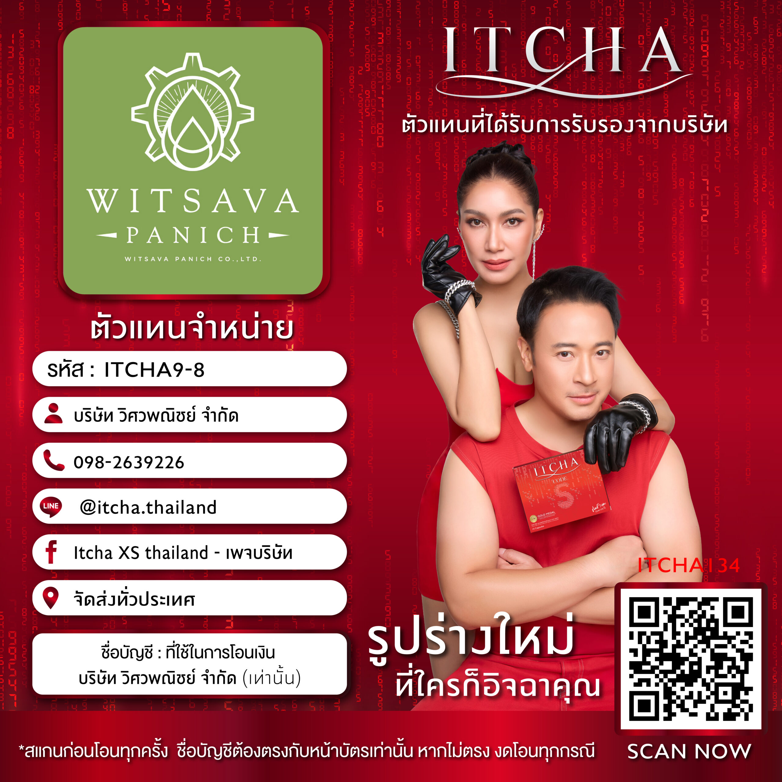 ITCHA9-8-01