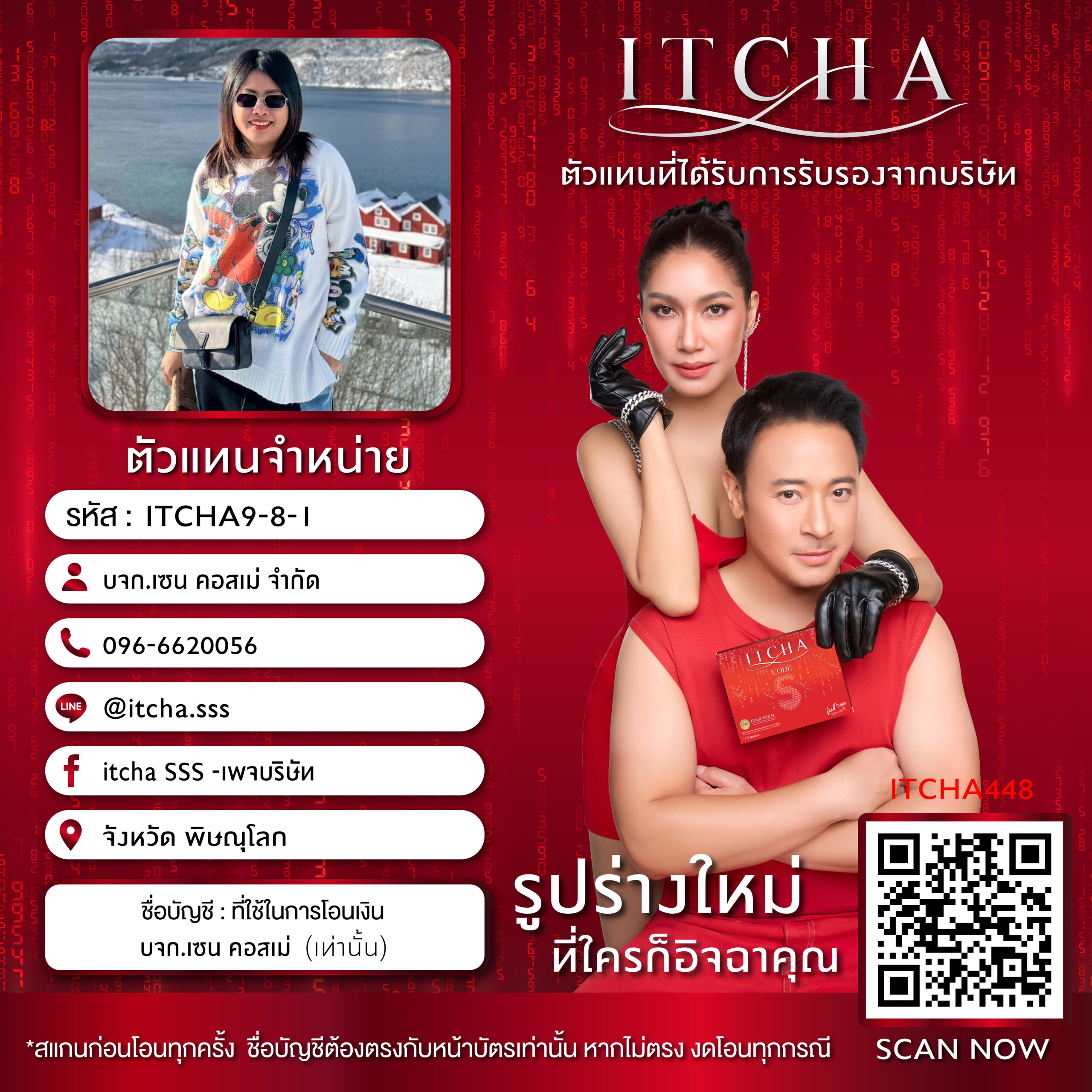 ITCHA9-8-1-01