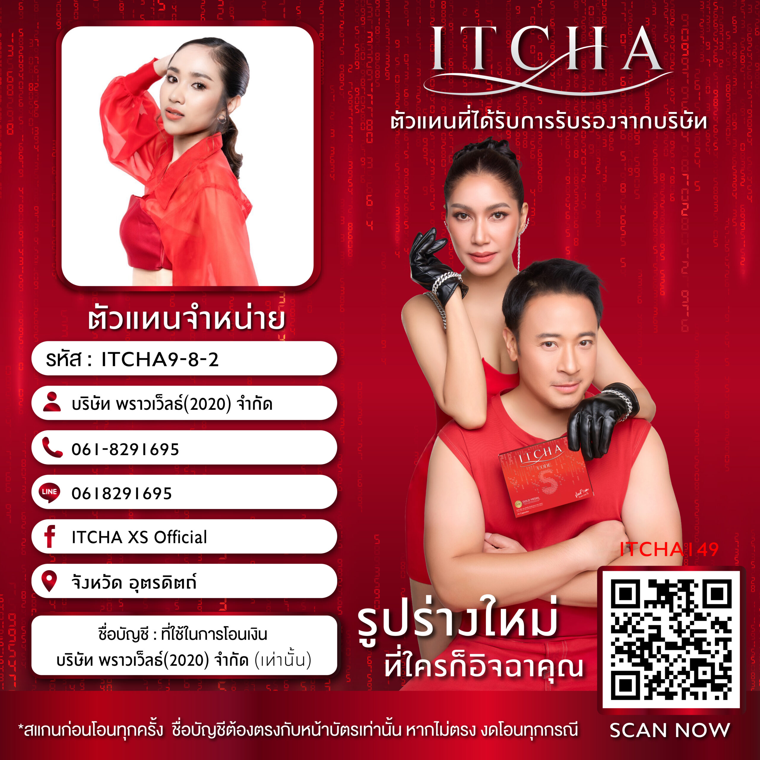 ITCHA9-8-2-01