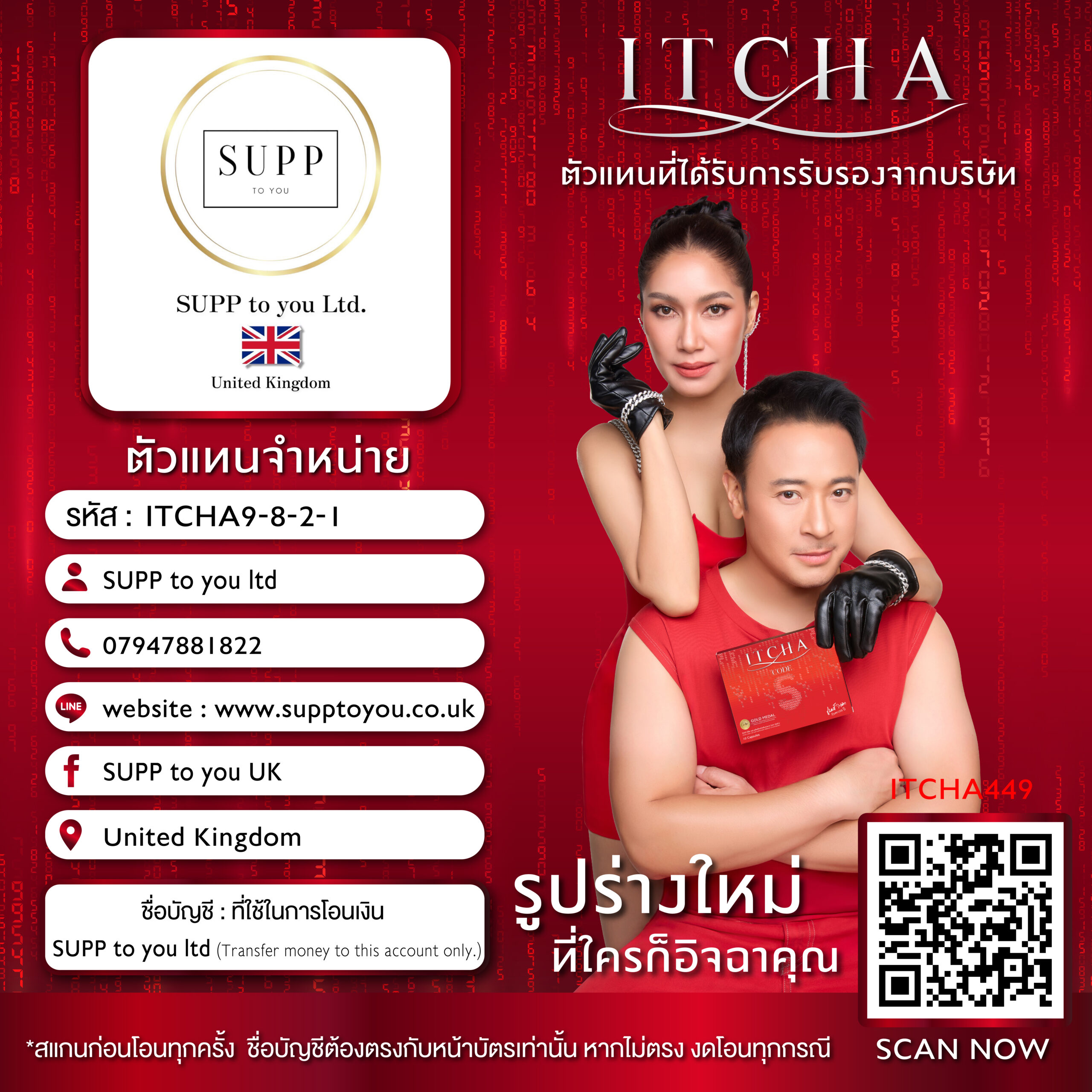 ITCHA9-8-2-1-01