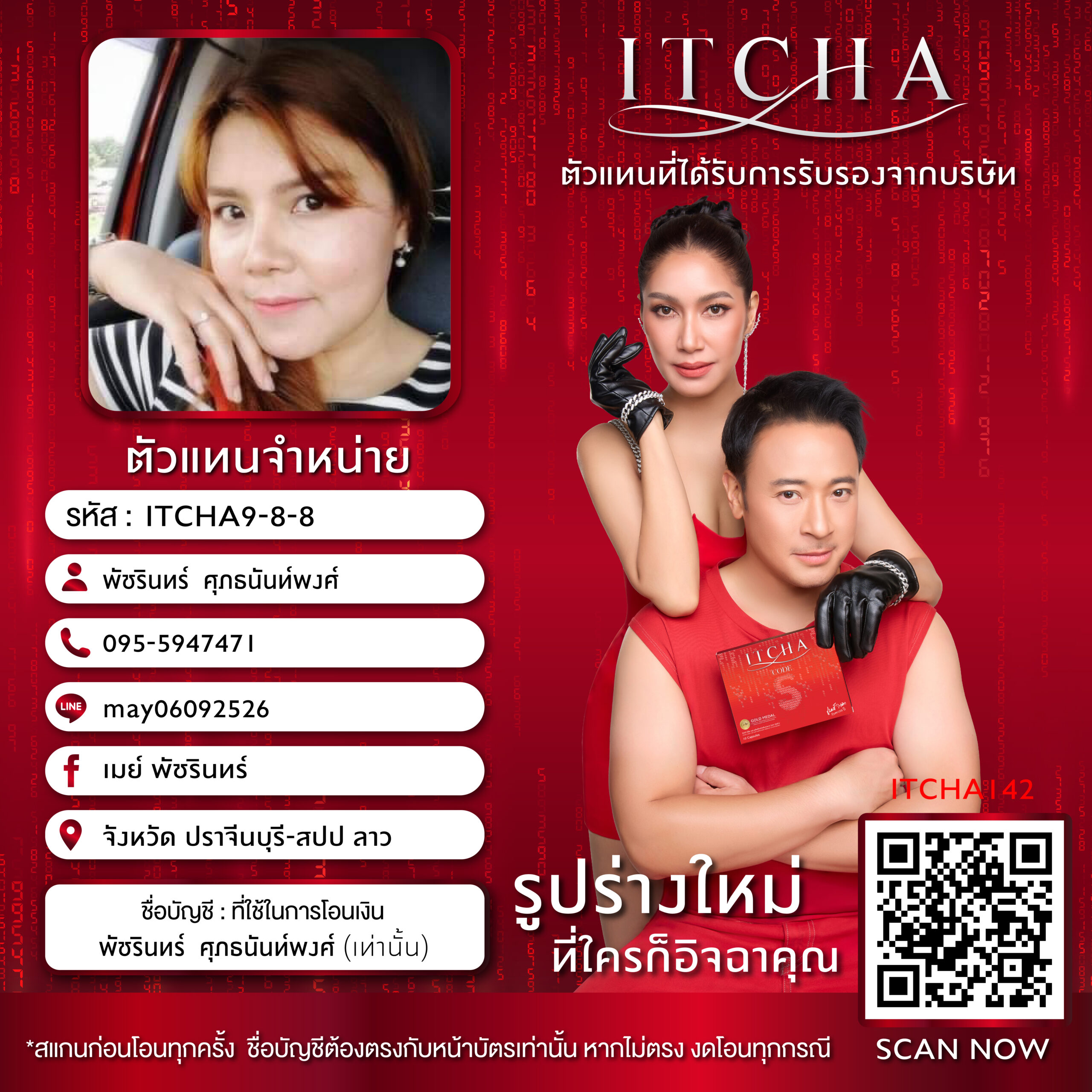 ITCHA9-8-8-01
