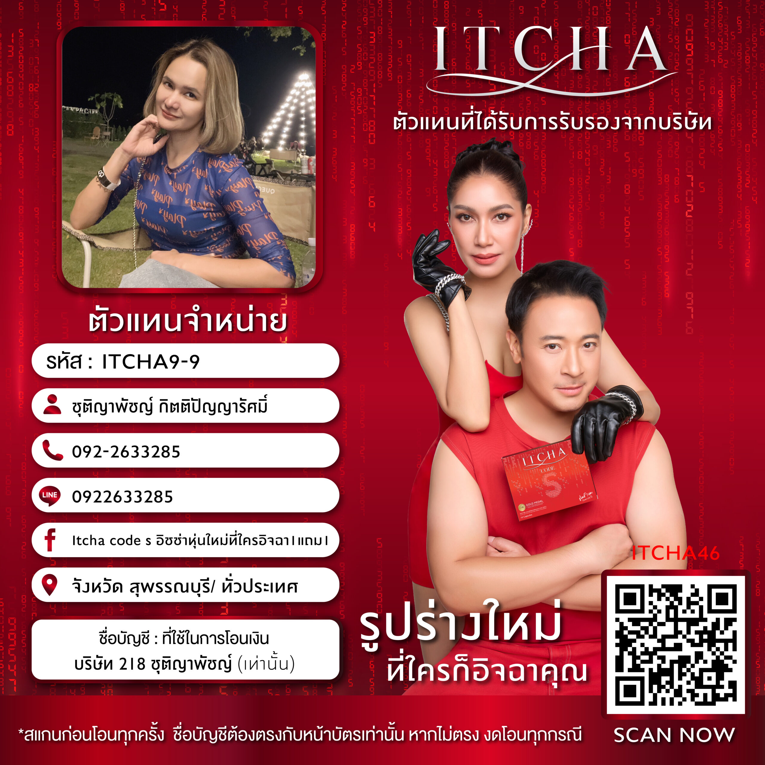 ITCHA9-9-01