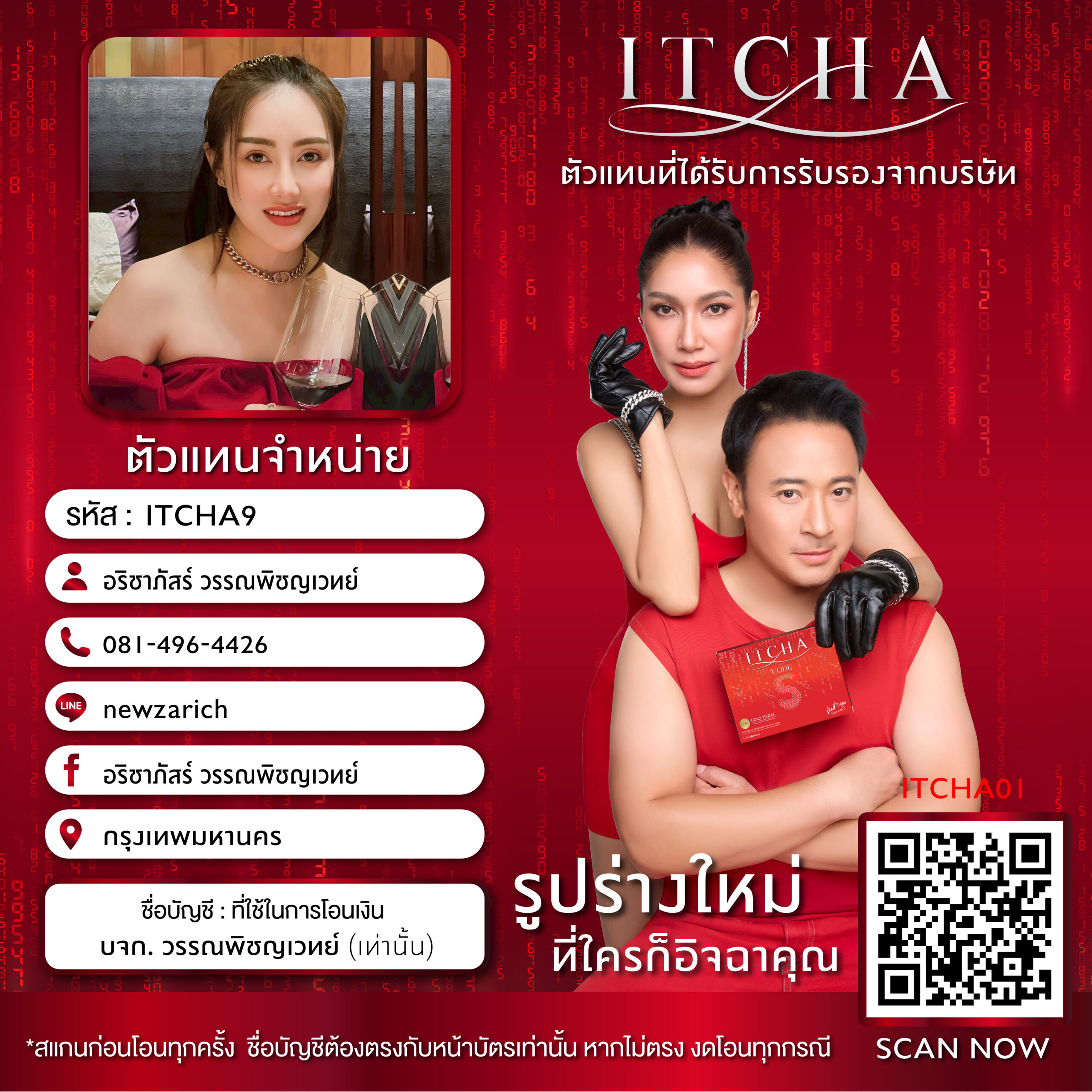 ITCHA9-edit-01