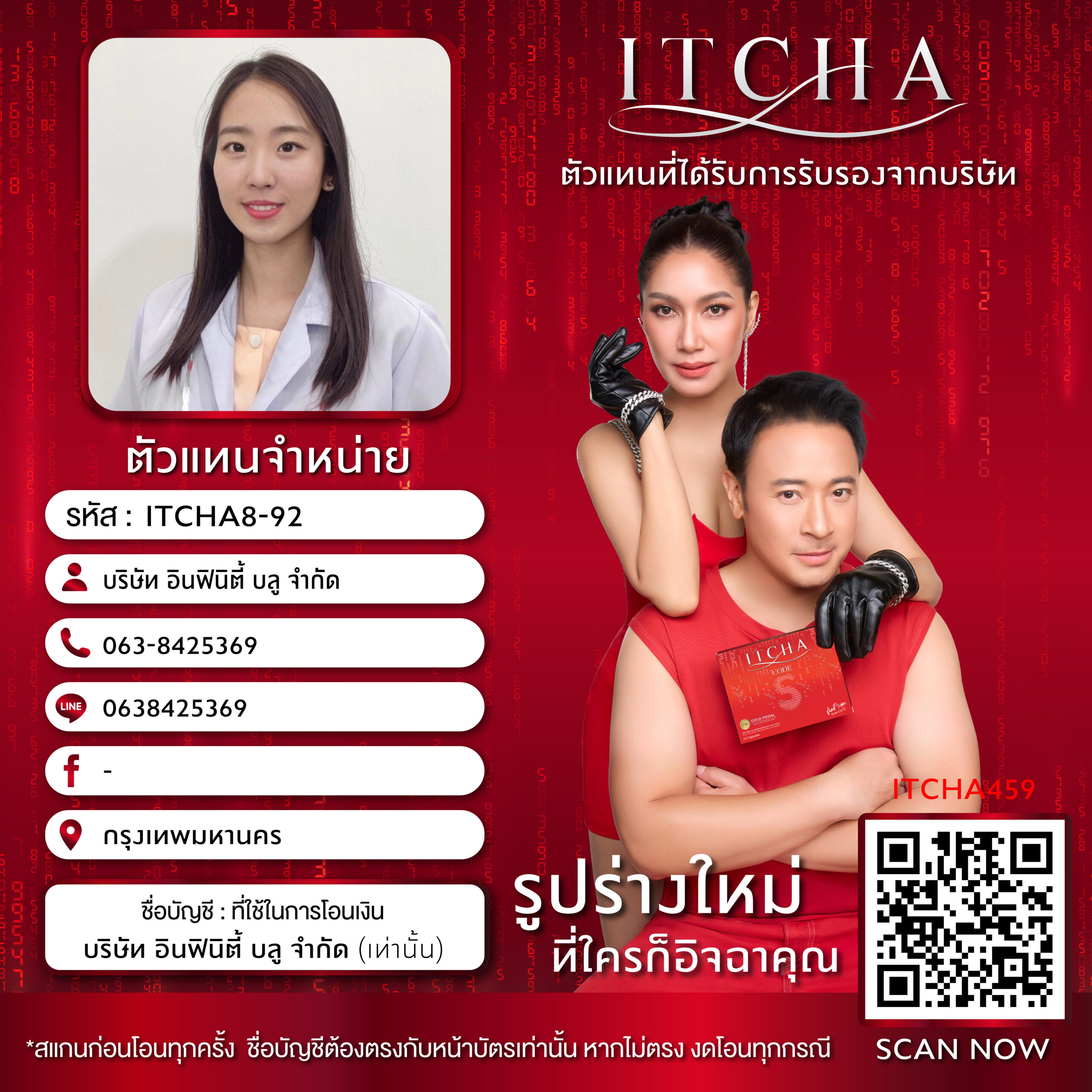 ITCHA8-92-01