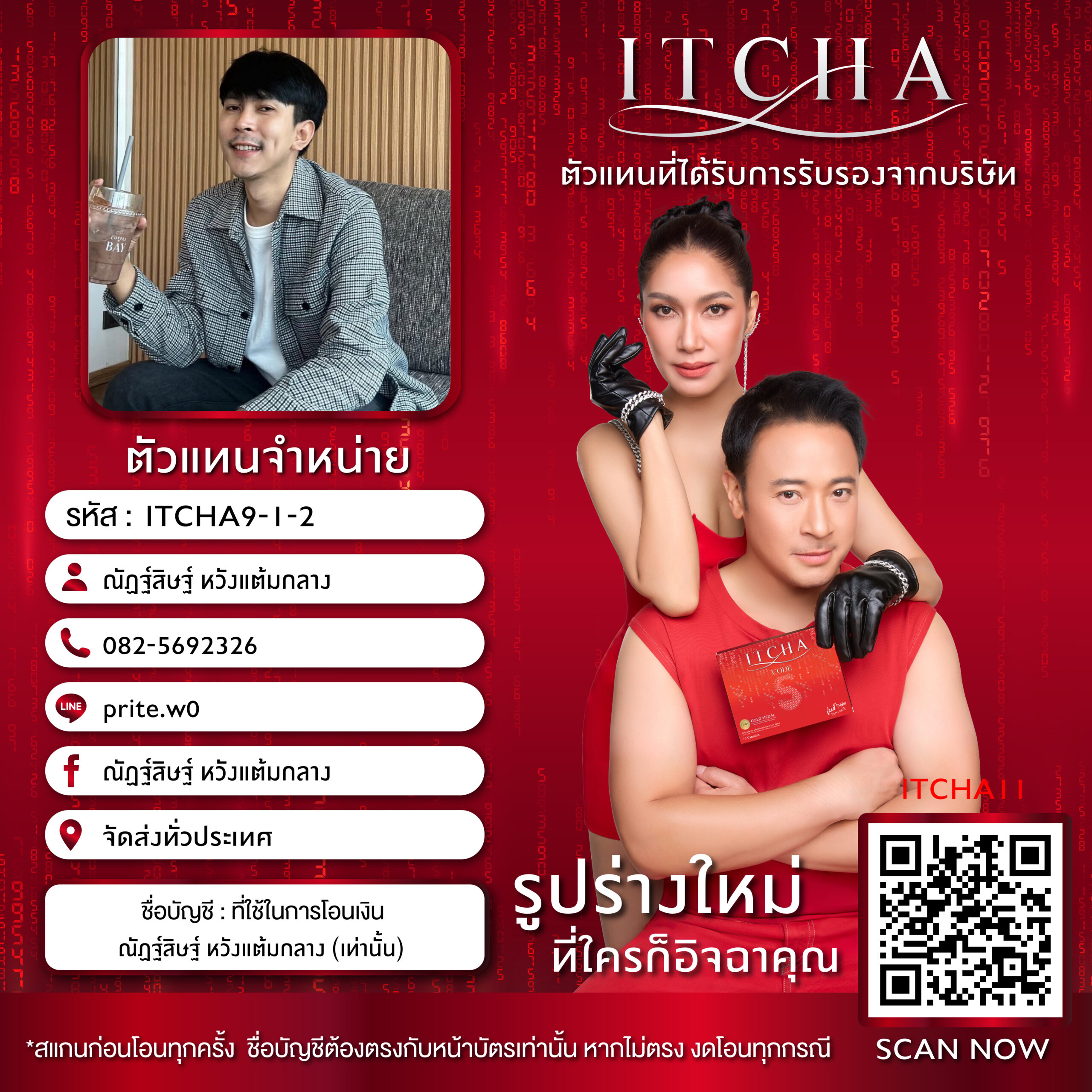 ITCHA9-1-2-01
