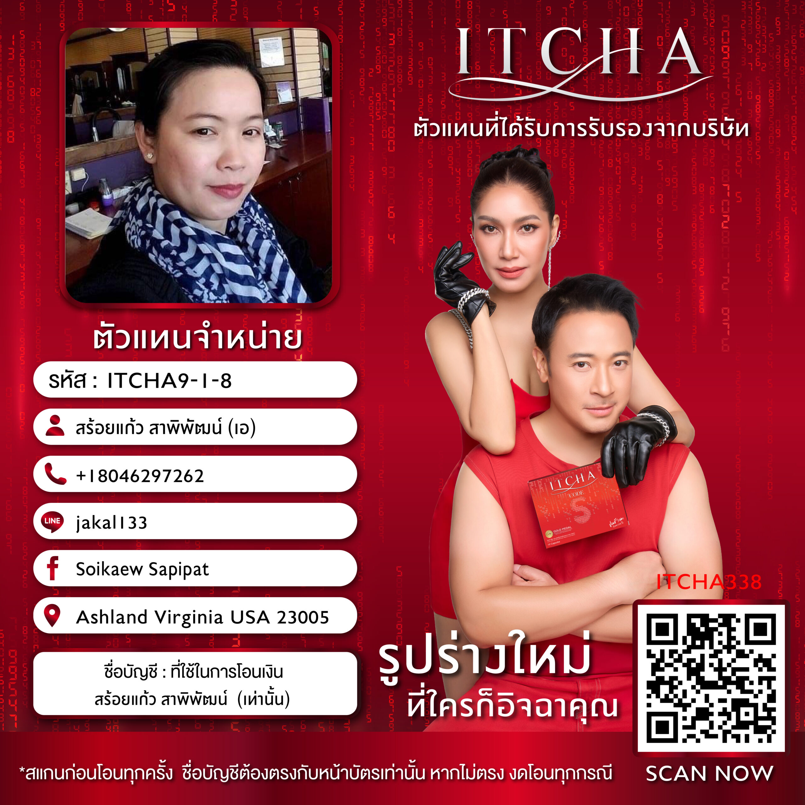 ITCHA9-1-8-01