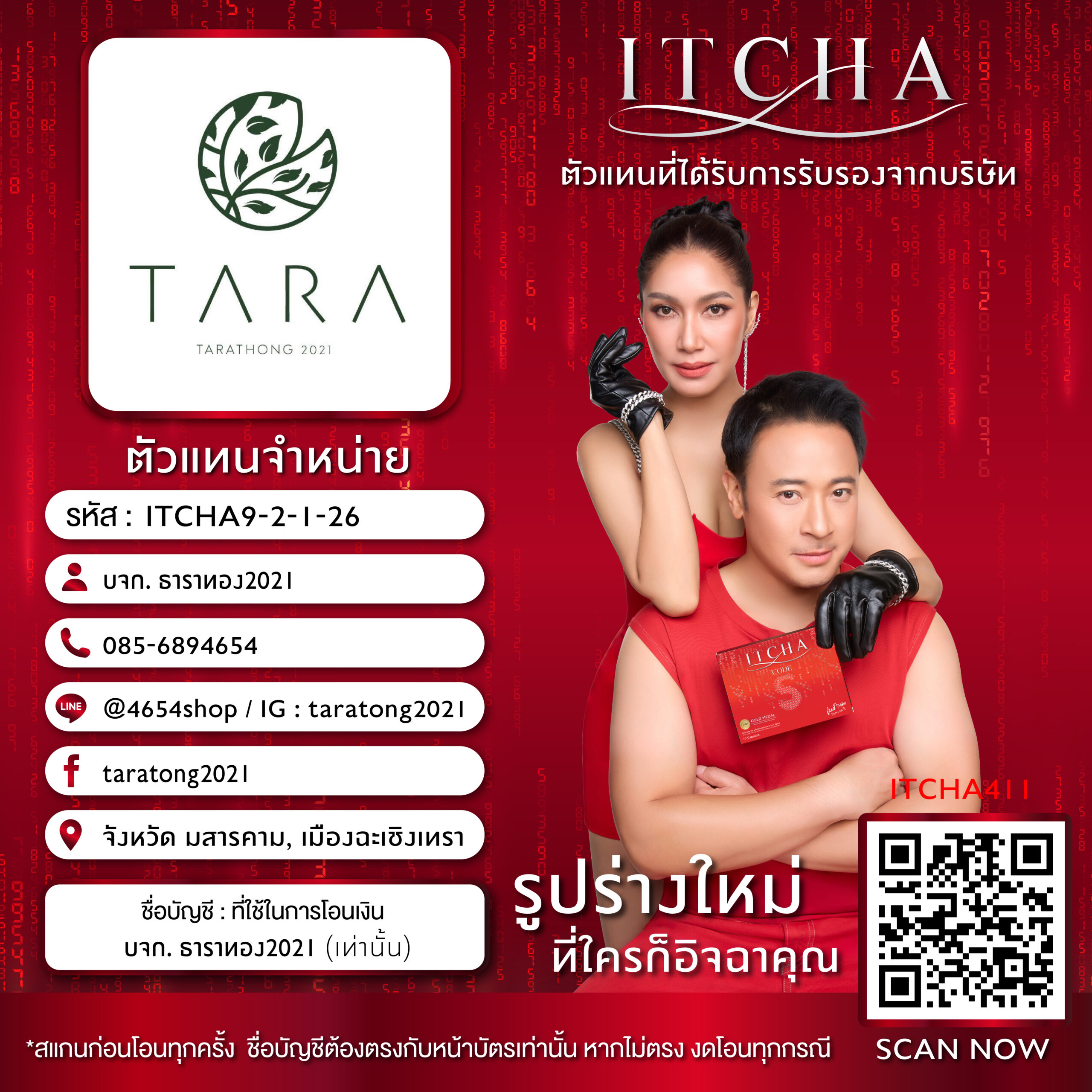ITCHA9-2-1-26-01